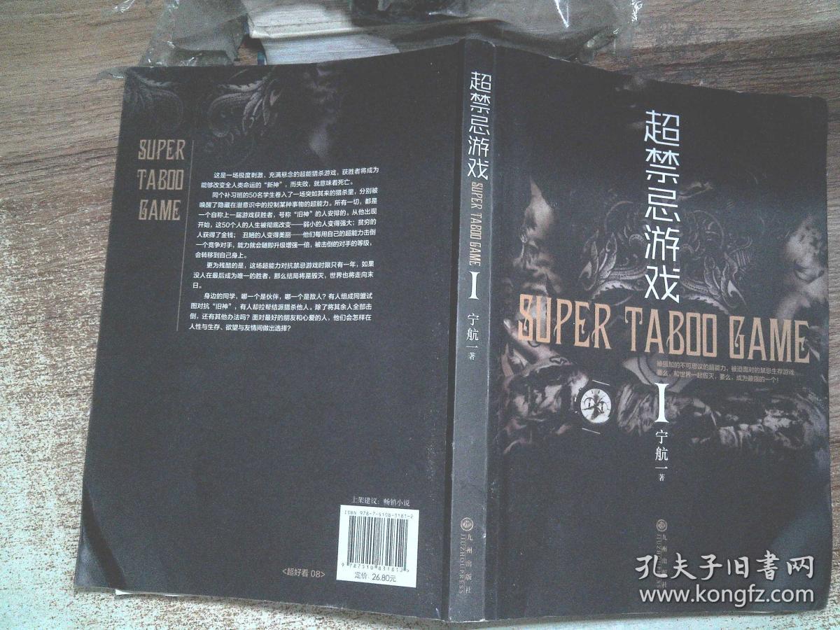青春禁忌游戏讲的什么_青春禁忌游戏内容大概_青春禁忌游戏风格题材