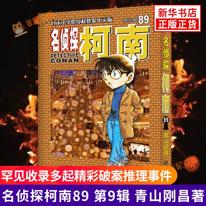 名侦探柯南游戏电视剧_名侦探柯南漫画出的比电视快_名侦探柯南主线剧情爱奇艺