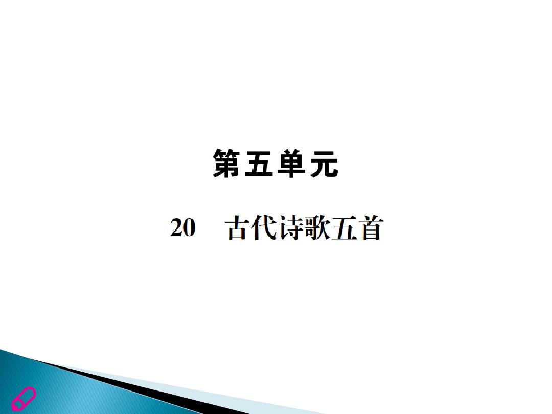 小学5年级语文上册_四年级语文上册_人教版二年级语文上册期末试卷