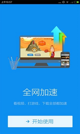 迅雷破解下载手机版_破解版游戏 迅雷下载_迅雷破解版.apk