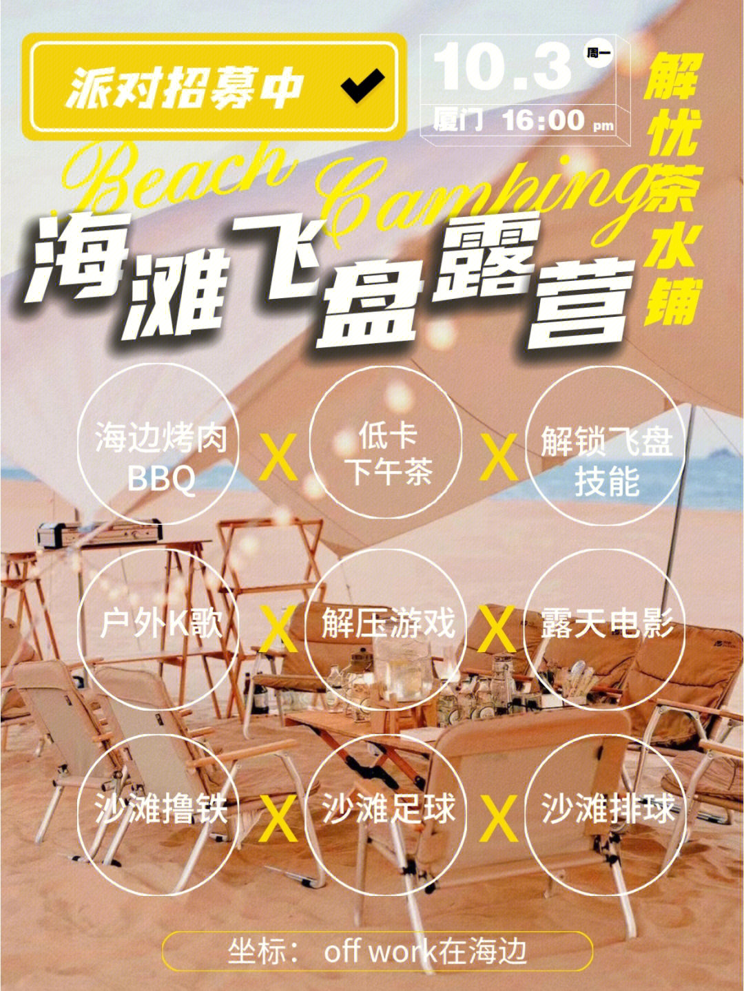 抢占上海滩游戏_抢滩类游戏_抢占沙滩游戏
