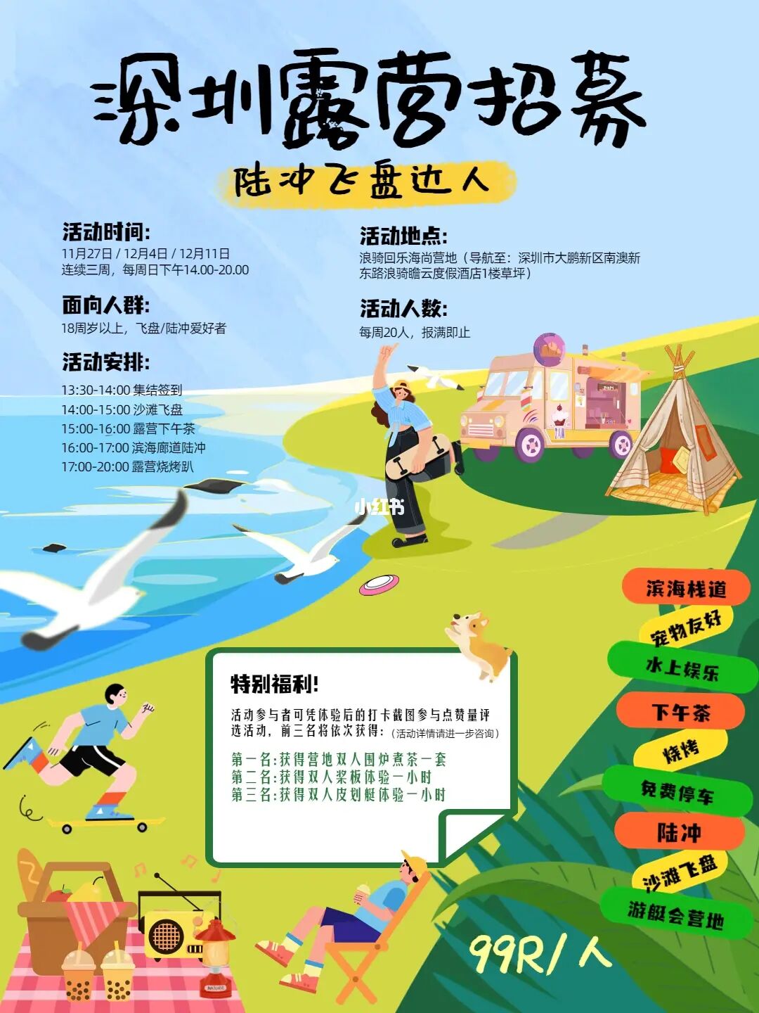 抢占上海滩游戏_抢占沙滩游戏_抢滩类游戏