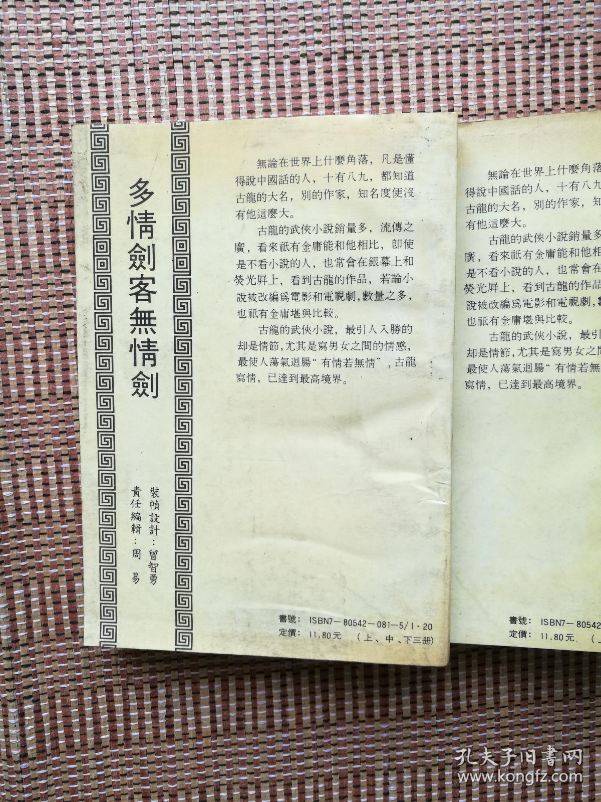 多情剑客无情剑电视剧焦恩俊_多情剑客无情剑小说_多情剑客无情剑游戏
