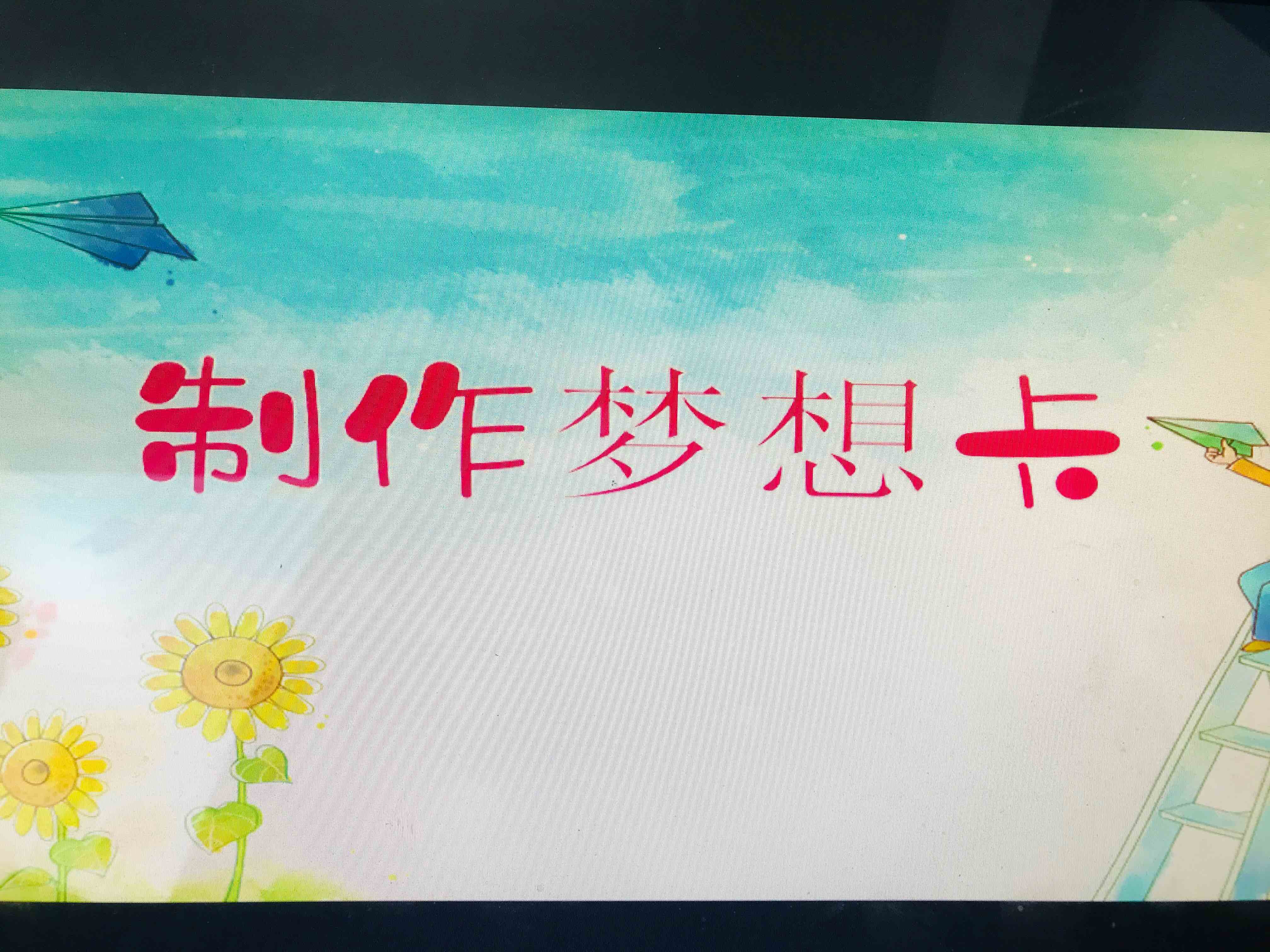 小学生心愿卡制作_小学心愿卡图片_小学生制作心愿卡
