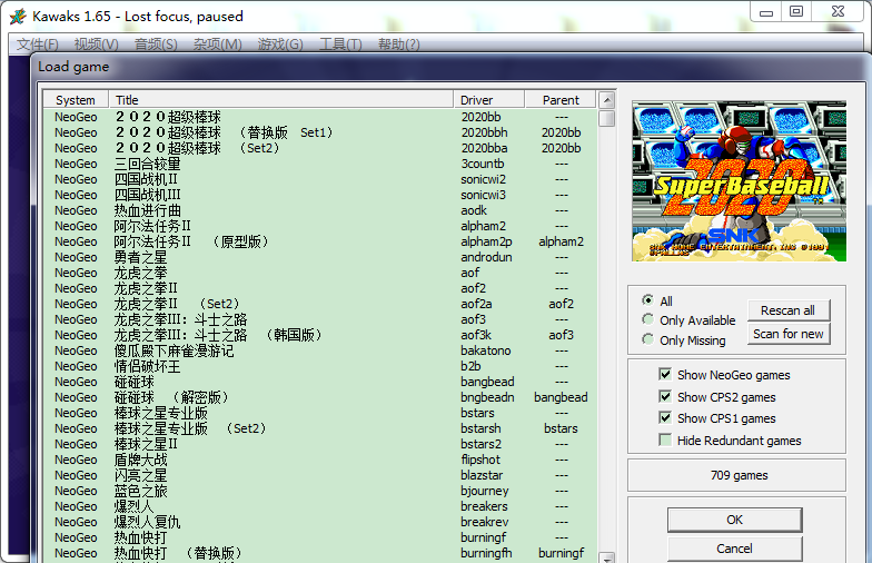 kaswaks街机模拟器_kawaks街机模拟器+游戏 apk