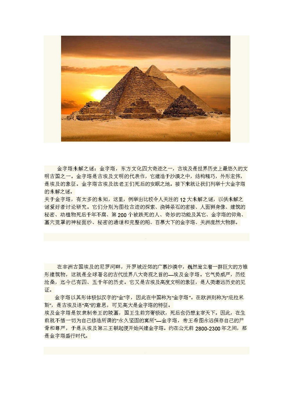智慧金字塔游戏原理_好玩的金字塔对对碰游戏叫什么_雅虎游戏 金字塔