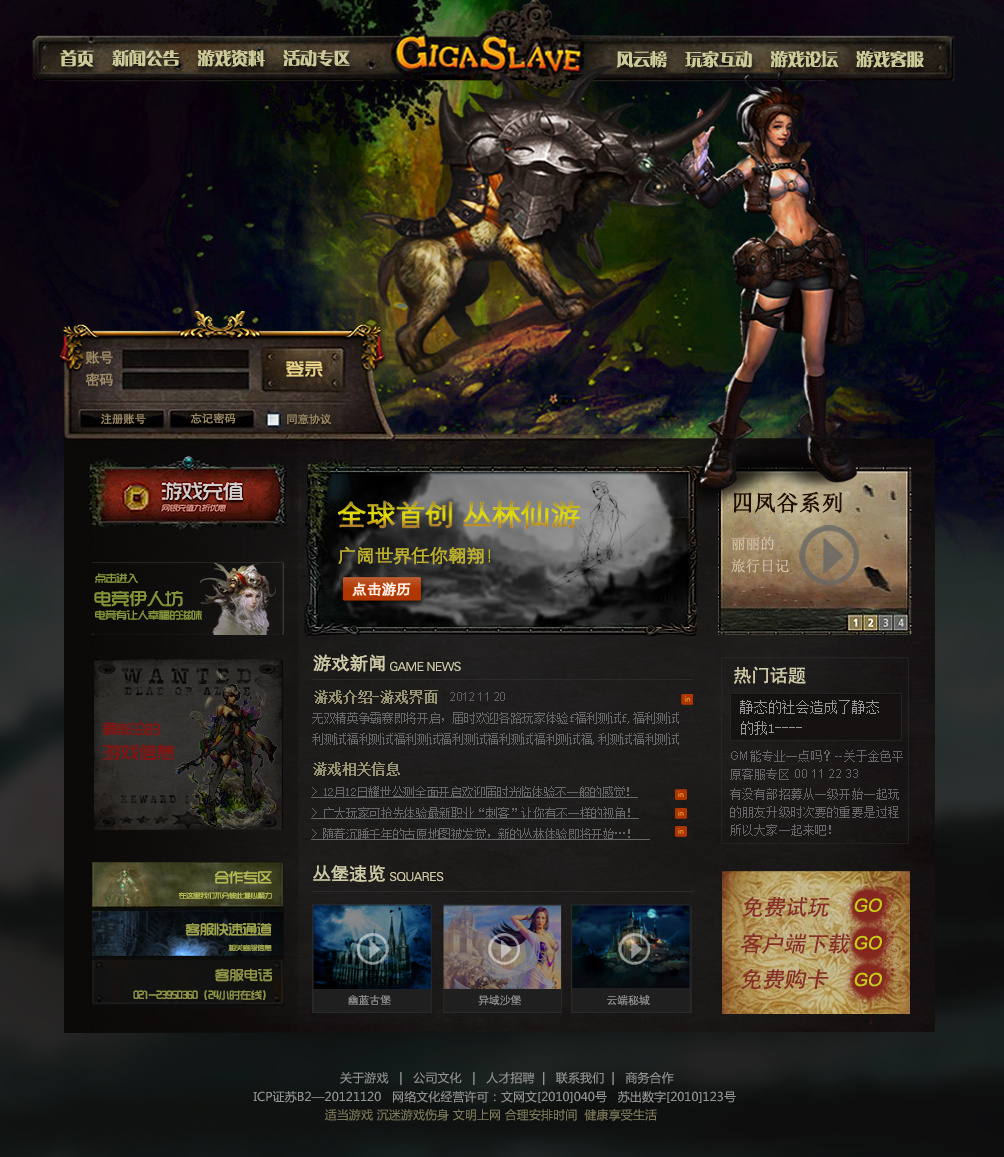 网页游戏制作教程_如何制作网页游戏_教程网页制作游戏视频