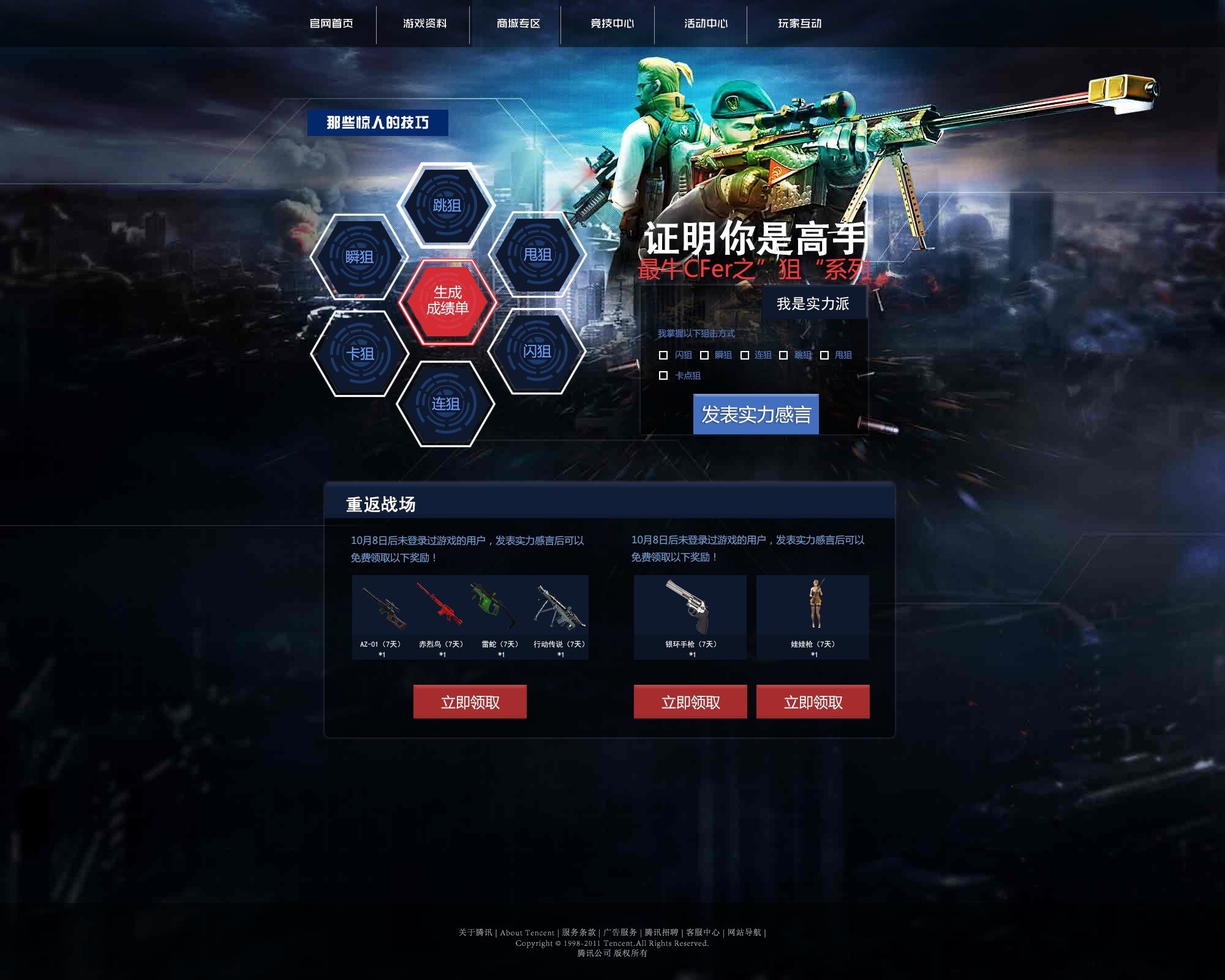 网页游戏制作教程_教程网页制作游戏视频_如何制作网页游戏