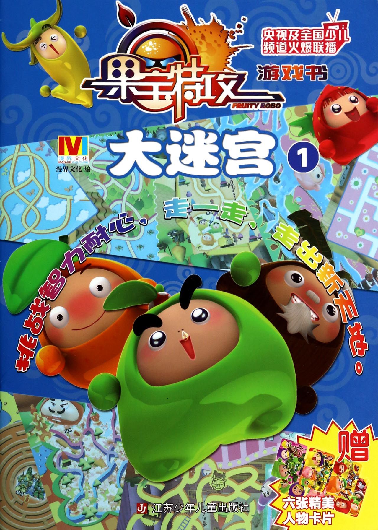 果宝特攻手游_果宝特攻单机游戏_果宝特攻3游戏