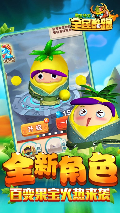 果宝特攻单机游戏_果宝特攻手游_果宝特攻3游戏