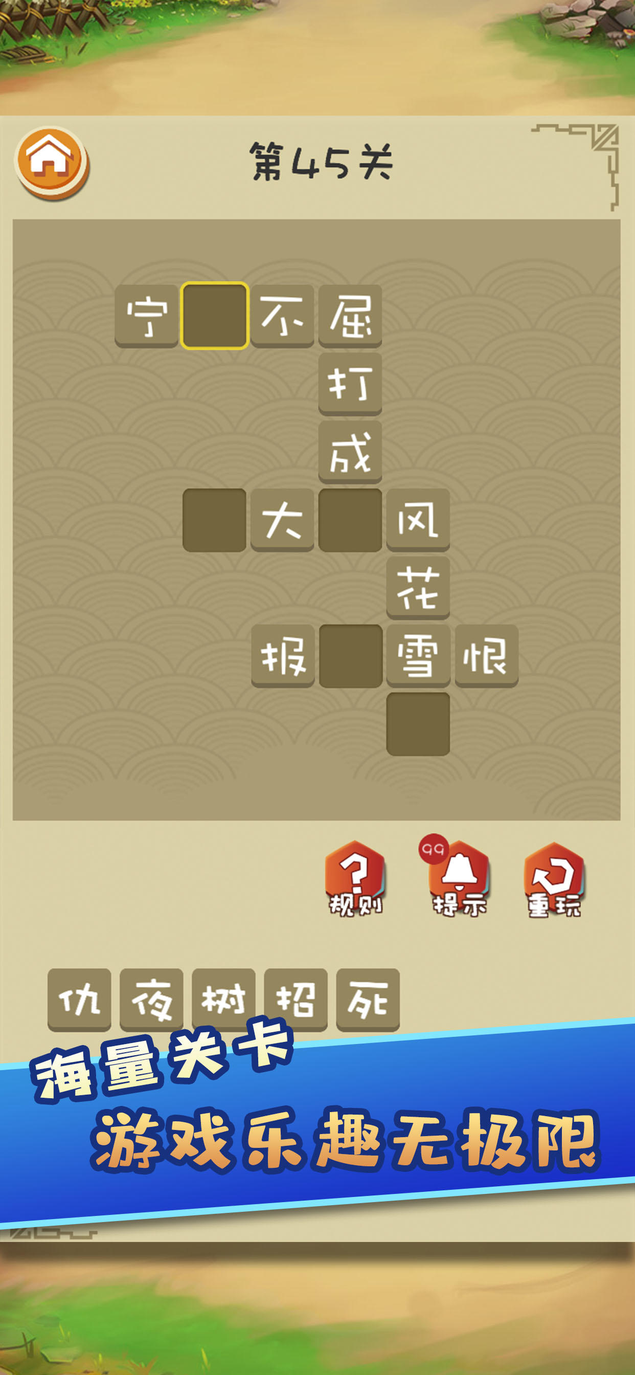 在线成语接龙查询器_成语接龙游戏在线查询_在线成语接龙查询工具