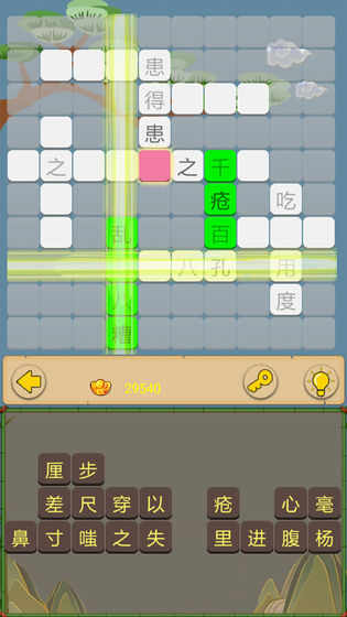 在线成语接龙查询器_成语接龙游戏在线查询_在线成语接龙查询工具