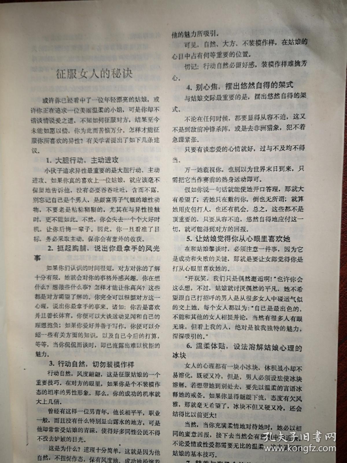 男人征服女人小游戏叫什么名字_征服男人女人游戏视频_男人征服女人游戏