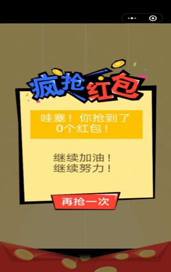 抢红包版游戏_抢红包app游戏_9g游戏按秒抢红包