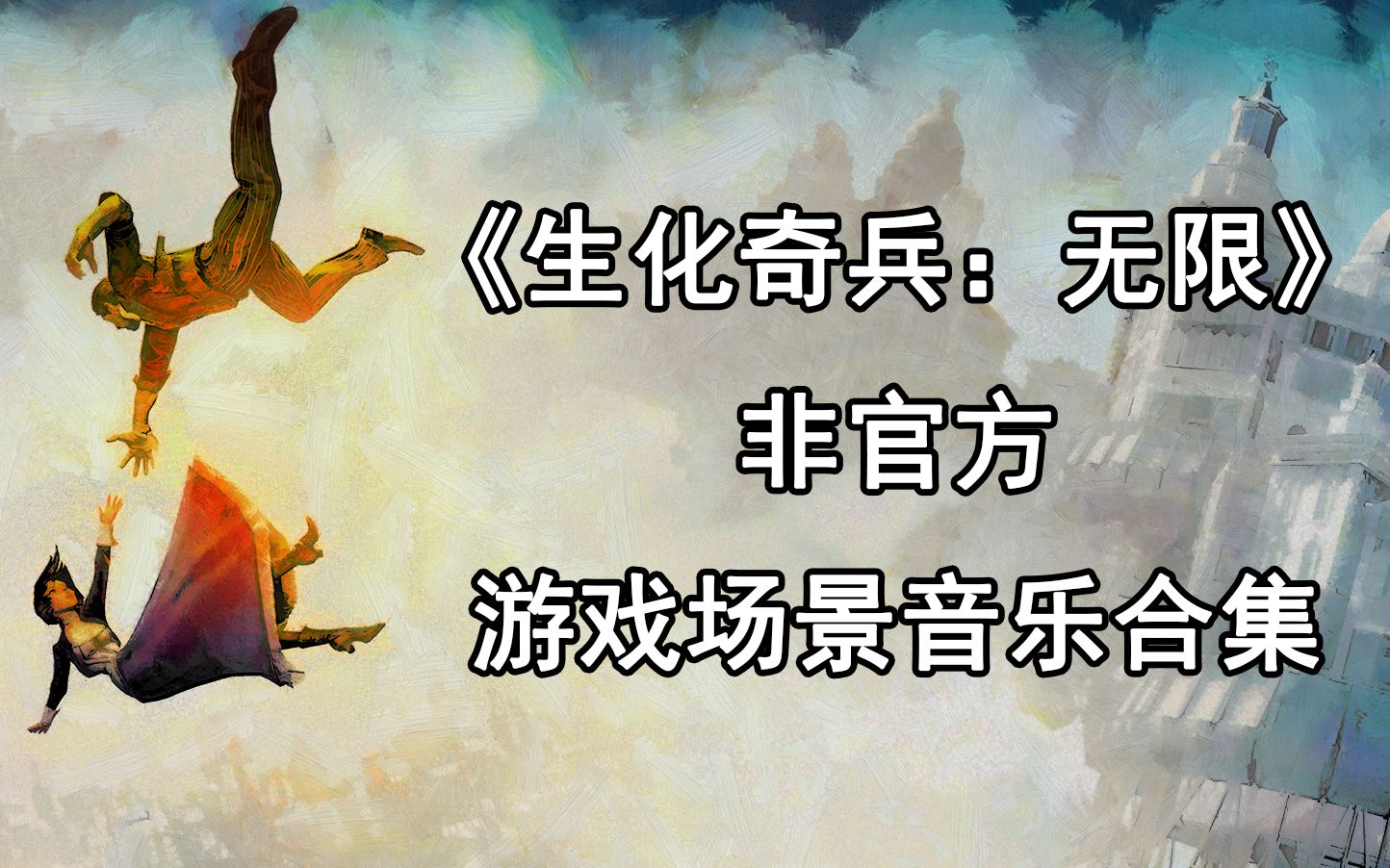 生化危机背景音乐游戏名字_生化危机4游戏背景音乐_生化危机游戏经典背景音乐