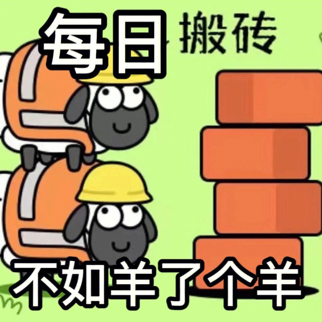 lol大乱斗出现的小绵羊图片_绵羊大作战_lol魂罗大乱斗怎么玩