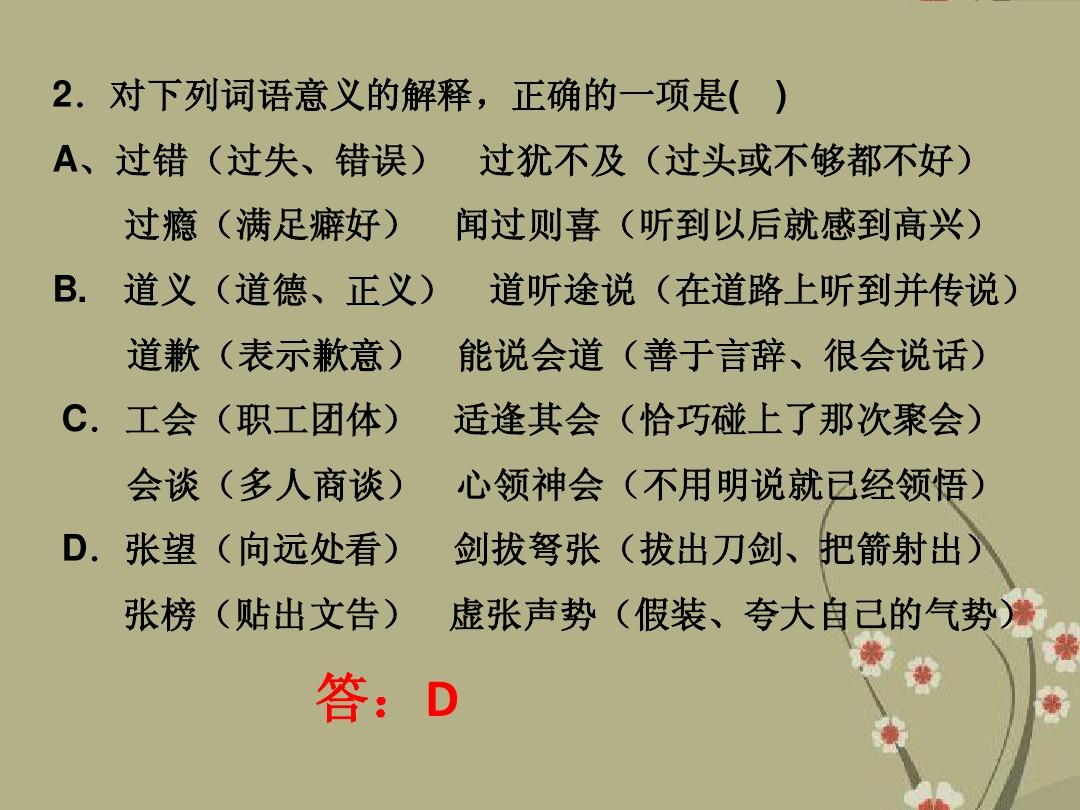 猜词游戏词语精选集锦_出了一个猜词语的游戏_猜词语游戏词语