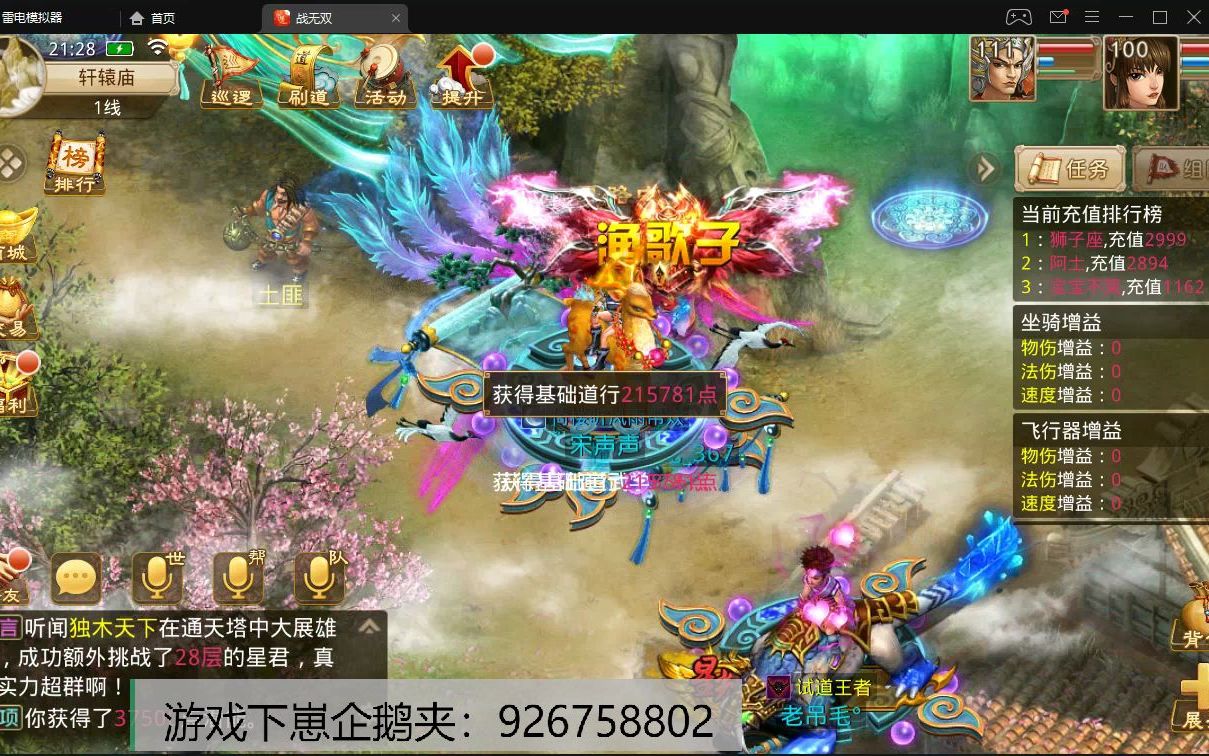 天下无双私服发布网_天下无双1.76传奇_天下无双传奇官网