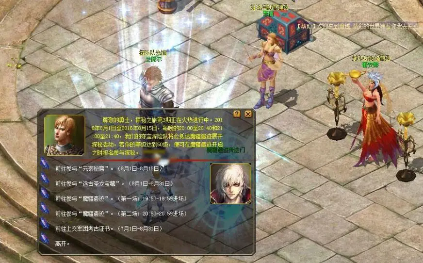 炼域魔域_喔魔域_魔域私服天天魔域