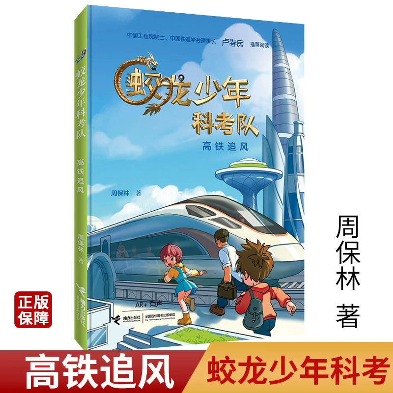 高铁英雄 抄袭_高铁英雄片尾曲_高铁英雄歌词