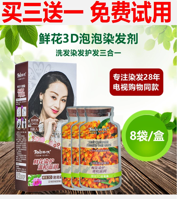 泡泡染发剂的坏处_韩愢泡泡染发剂有毒_泡泡染发剂会不会致癌