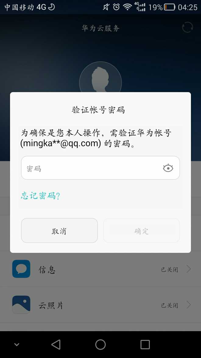 生死狙击改密码消除密保_4399生死狙击好号和密码没密保_生死狙击密保忘了邮箱也忘了