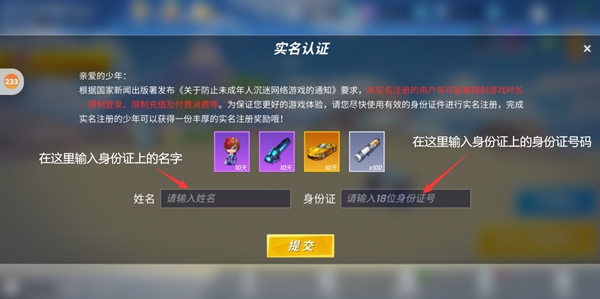 身份证号及姓名_游戏身份证号码和真实姓名_身份证号和姓名大全