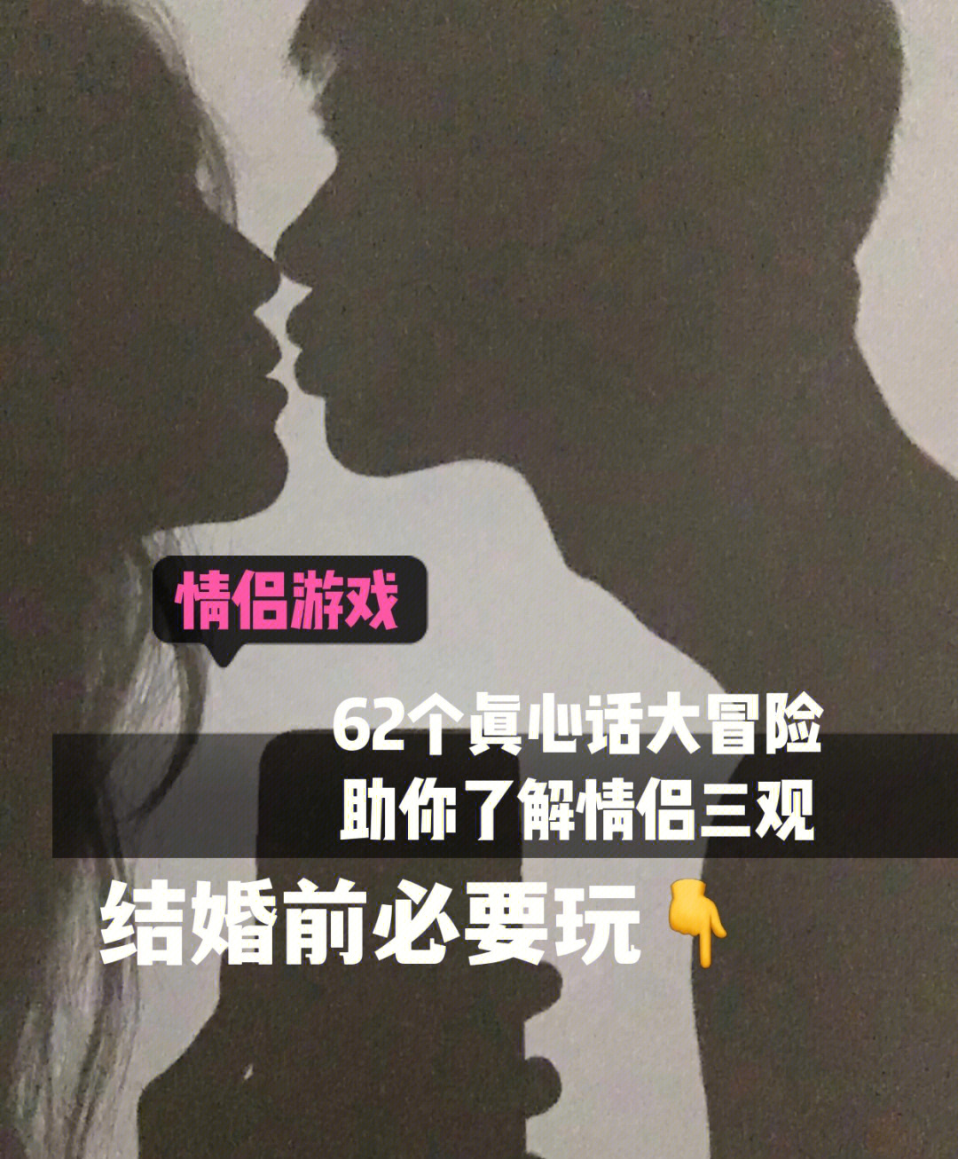 婚前游戏韩版_婚前游戏百度影音_婚前游戏在线观看