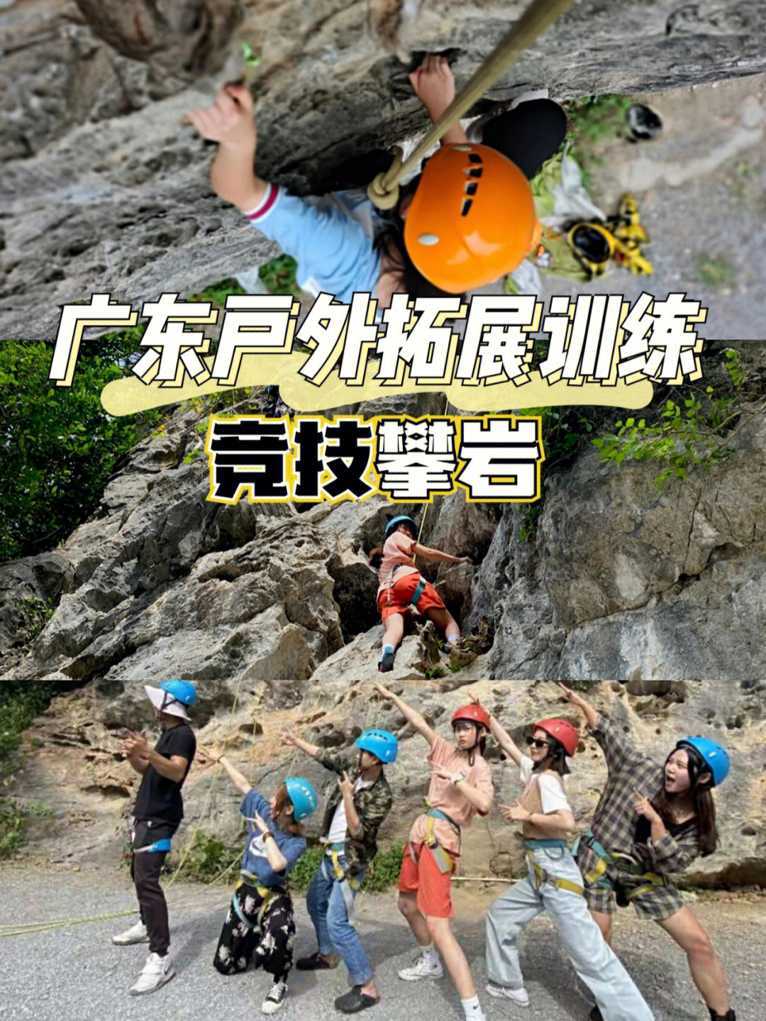 户外拓展游戏 word_户外拓展游戏项目大全_户外拓展游戏大全100个