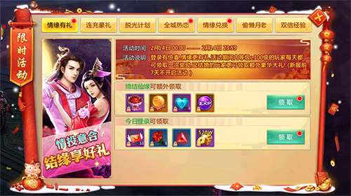qq仙侠传游戏人生礼包_qq仙侠传人物_qq仙侠传17173