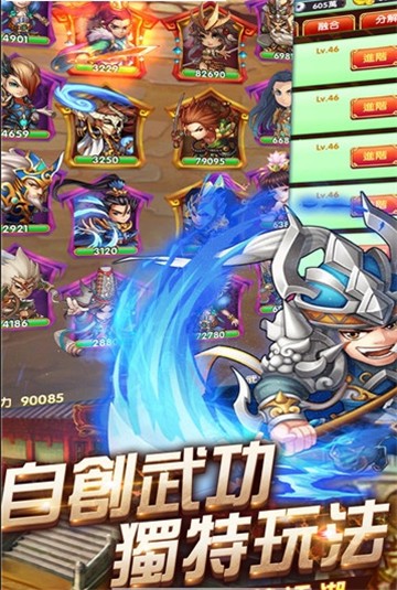 三国修真传怎么通关_修真三国传_三国修真传v3.0隐藏英雄