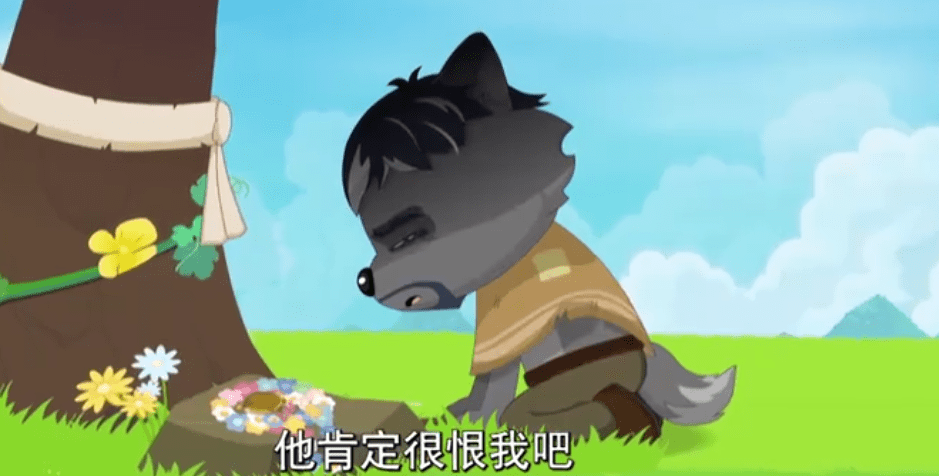 爱上灰太狼_灰狼爱上兔子_狼爱上羊全文免费阅读