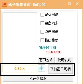 橘子平台远程同乐_橘子游戏多同步器源码_橘子平台云同步有什么用