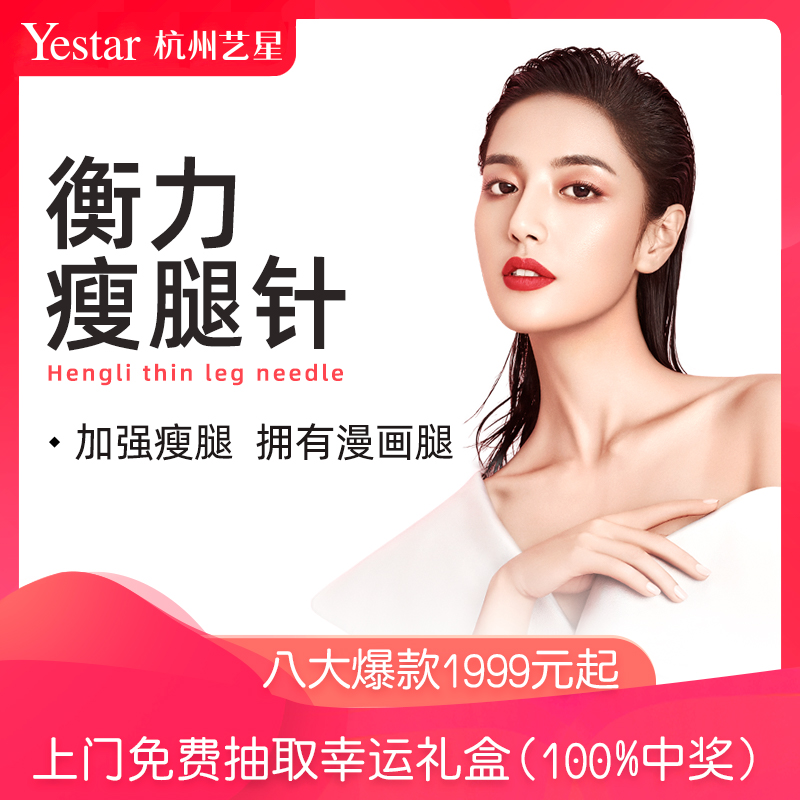 打botox瘦腿_打botox瘦腿针好不好_打botox瘦腿多少钱
