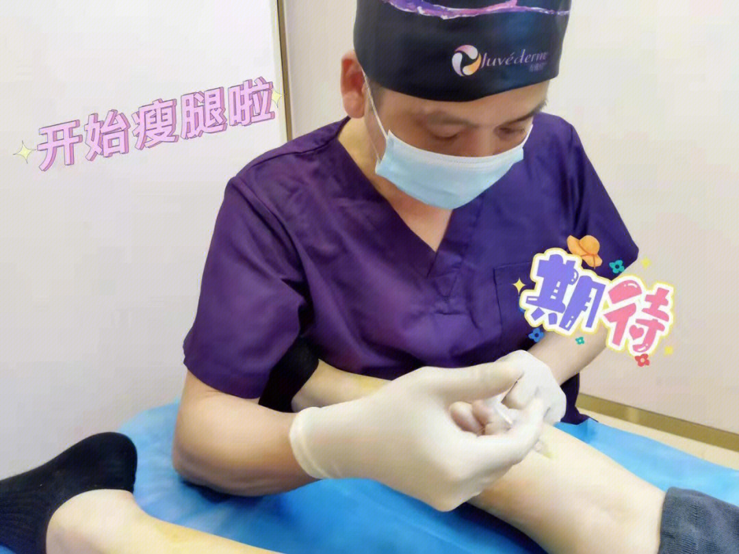 打botox瘦腿多少钱_打botox瘦腿针好不好_打botox瘦腿