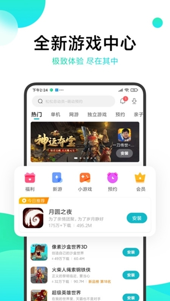 小米游戏中心没有网络_小米手机游戏不能联网_小米下载大型游戏一定得用wifi吗