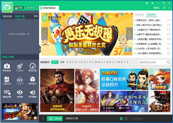游戏辅助：让你更上一层楼