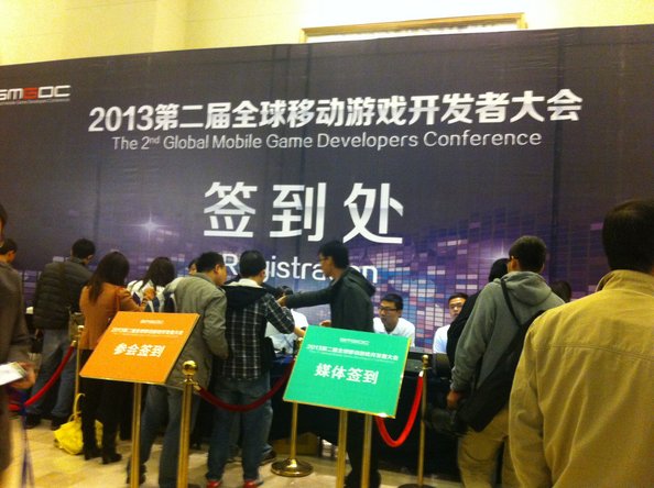 gmgc全球移动游戏大会_移动游戏开发者大会_tfc全球移动游戏开发者大会