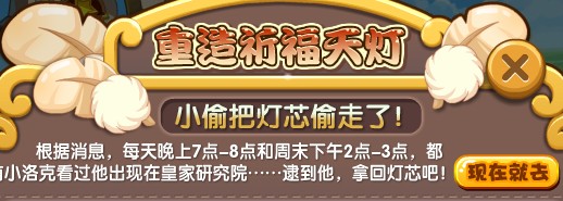 洛克王国灯芯怎么得_洛克王国灯芯在哪得_洛克王国得灯芯怎么获得