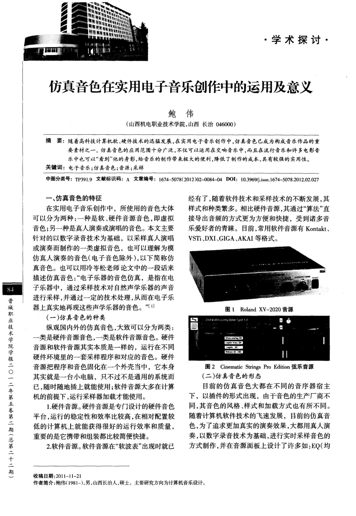 男被变女_变声软件手机版变女声_变声器男变女超级逼真