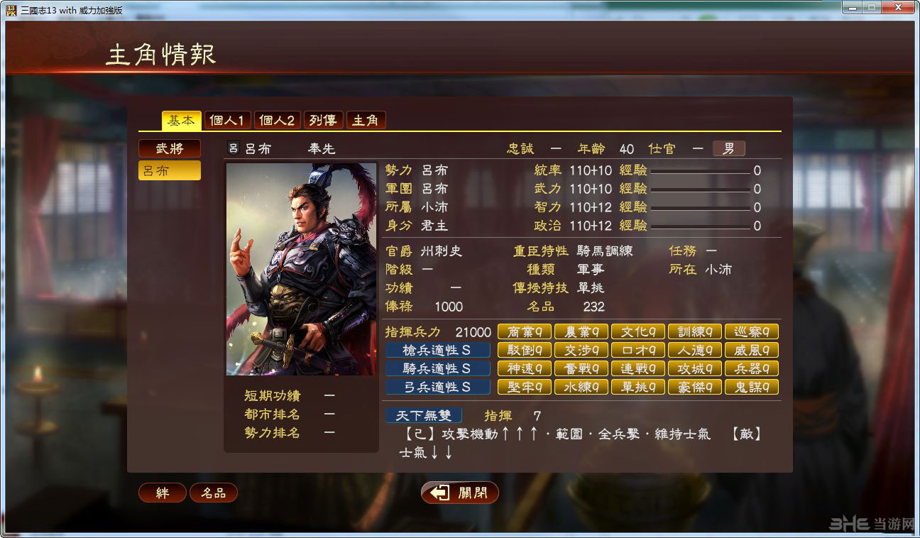 霸三国源码_霸三国攻略_制霸三国2修改器