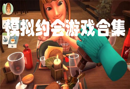 泡妞的游戏网名_有没有什么泡妞游戏_泡妞妞的游戏