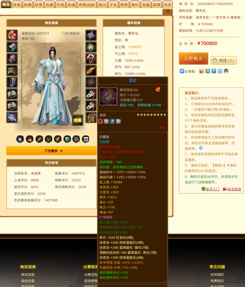 天龙八部网游官网下载_天龙八部三官网下载_天龙八部端游官网下载