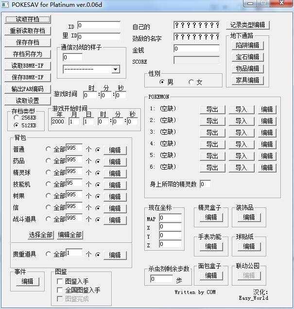 白金改个体值金手指_白金修改器怎么用_白金修改器