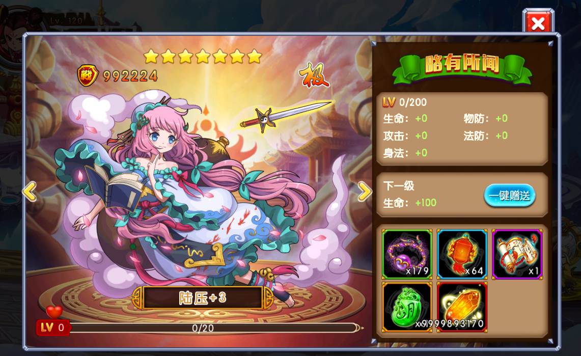 橙光好感度_橙光好感度是什么意思_橙光游戏好感界面制作