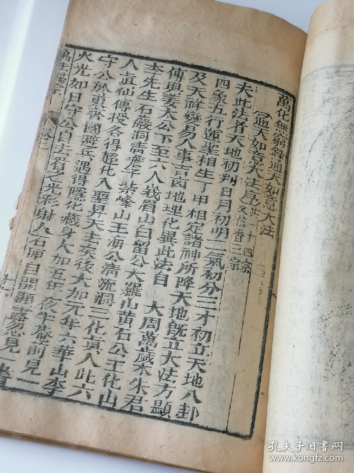 太平要术天书三卷_三国太平要术是南华老仙送给谁三卷天书_太平要术传人