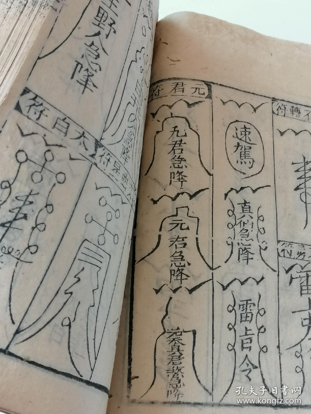 太平要术天书三卷_三国太平要术是南华老仙送给谁三卷天书_太平要术传人