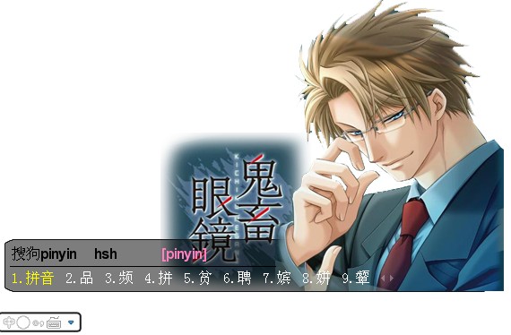 鬼畜眼镜漫画肉图_鬼畜眼镜漫画_鬼畜眼镜漫画介绍