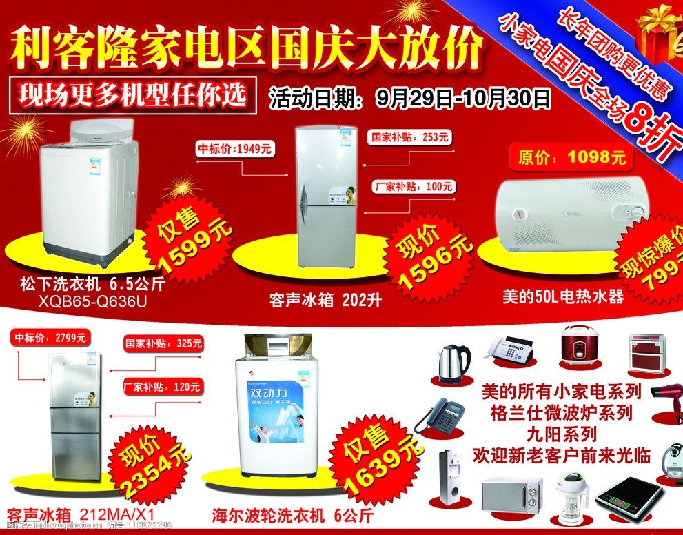 电器双乐shoppaipaicom/85500