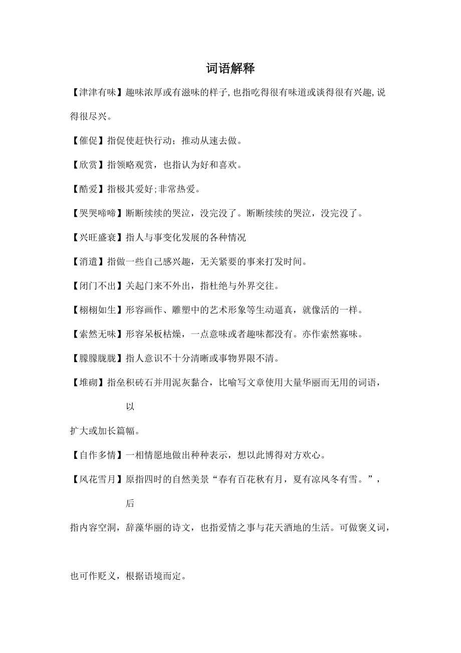 答案猜成语游戏大全_猜成语游戏及答案_猜成语游戏答案